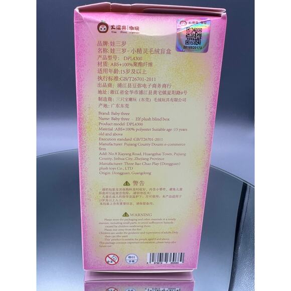 Baby Three Elf “APIS” plush BB3 CONFIRMED Apis - Picture 5 of 6